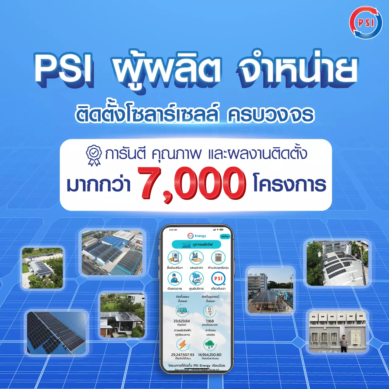 SMIG Solar Installation